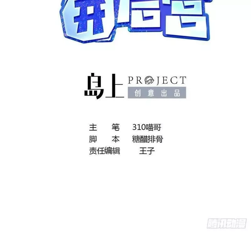 我在地府开后宫,第128话 好像看你穿女装,第3张